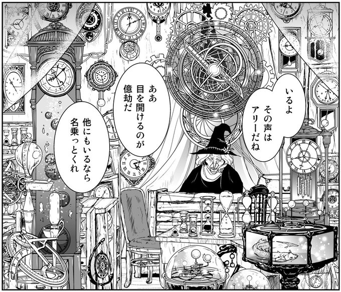 魔女のお店
不思議なものを売ったり買ったりできるお店。時計をたくさん置いている。
#路地迷宮のロージー #ファンタジー #路地 #魔女 