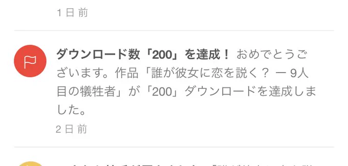 先日公開したノベルゲームが200ダウンロード突破とのことでめでたい!🎉
あれこれ唸りながら自分なりのかわいいを詰め込んだ作品になってるので是非遊んでみてください〜。コメントもお待ちしてます!

▼ここから遊べます
https://t.co/FJQnmEDvUe 