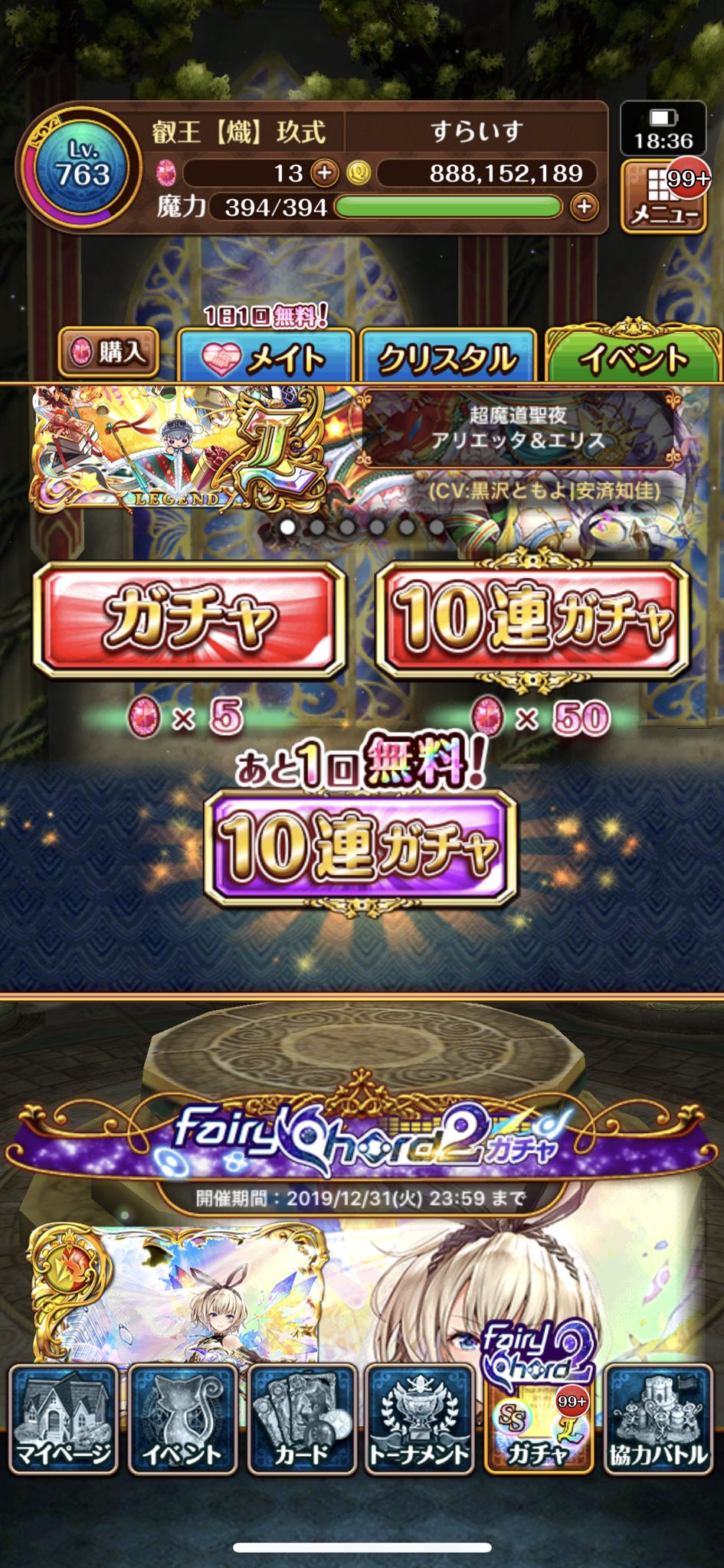 すらいす ええー 無料でxmas10連ガチャ引けるんですかー あの素敵なラインナップの精霊さんが 限定排出率8 と破格の 黒ウィズなら 10連すれば57 の確率でss以上が出るはずなので実質半数以上の方に限定精霊のプレゼント 凄いなぁ太っ腹だコロプラ