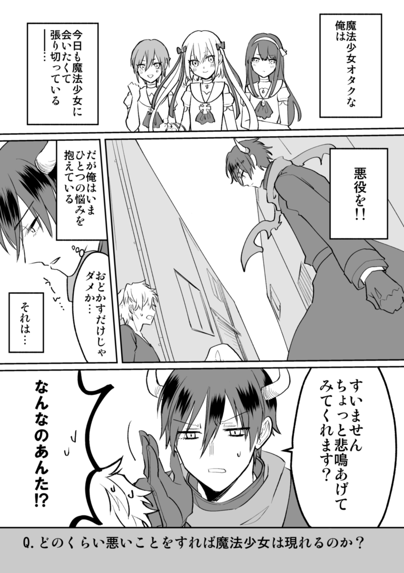 空気が 読める 新入社員と寒い日の話 鳥原習 空気1 3木曜更新の漫画 空気が 読める 新入社員と寒い日の話 鳥原習 空気1 3木曜更新の漫画