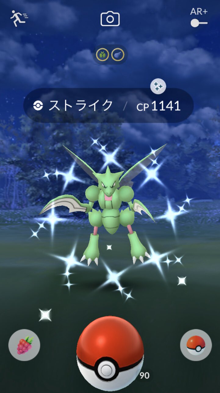 色違いストライク Twitter Search Twitter