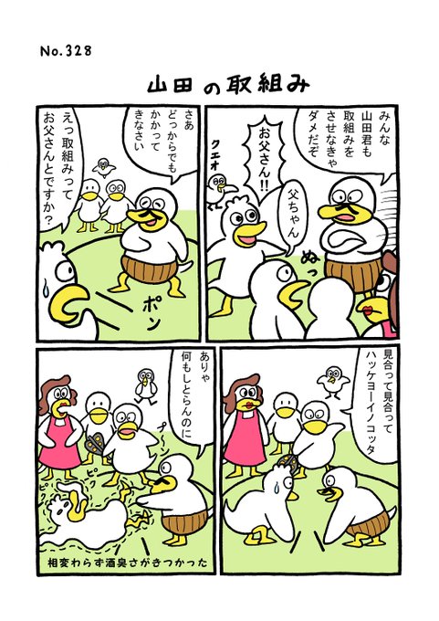 父 を含むマンガ一覧 いいね順 ツイコミ 仮