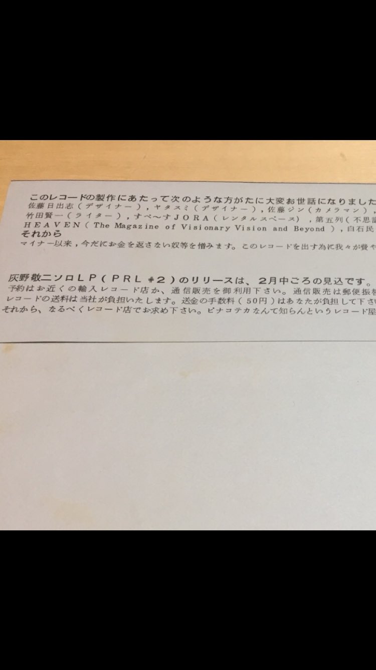 らさ on Twitter:
