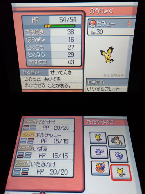 ギザみみピチューのtwitterイラスト検索結果 古い順