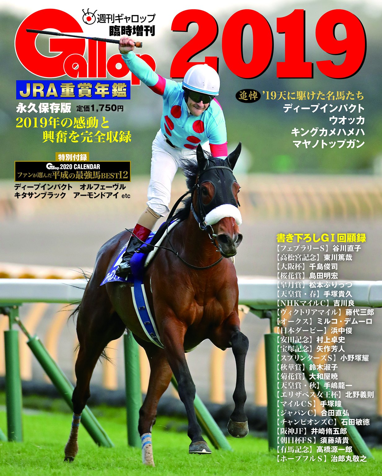 ウマ娘　米国　最強牝馬ゼニヤッタポスター ウマ娘 入手 非売品 2009年BC 最強牝馬ゼニヤッタポスター