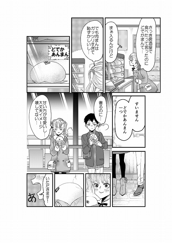 【創作】ロリータ飯1/2【5】
連絡先を聞きたい男の子と、まだちょっとお腹に余裕のある女の子。 