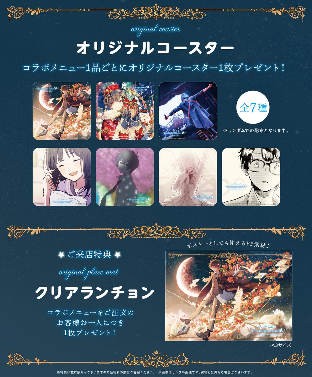 スイーツパラダイスコラボ【公式】 on X:
