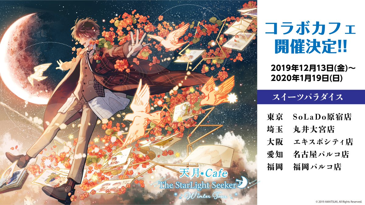 ②コースター13枚 ヴァルキリープロファイル スイパラ コラボカフェ