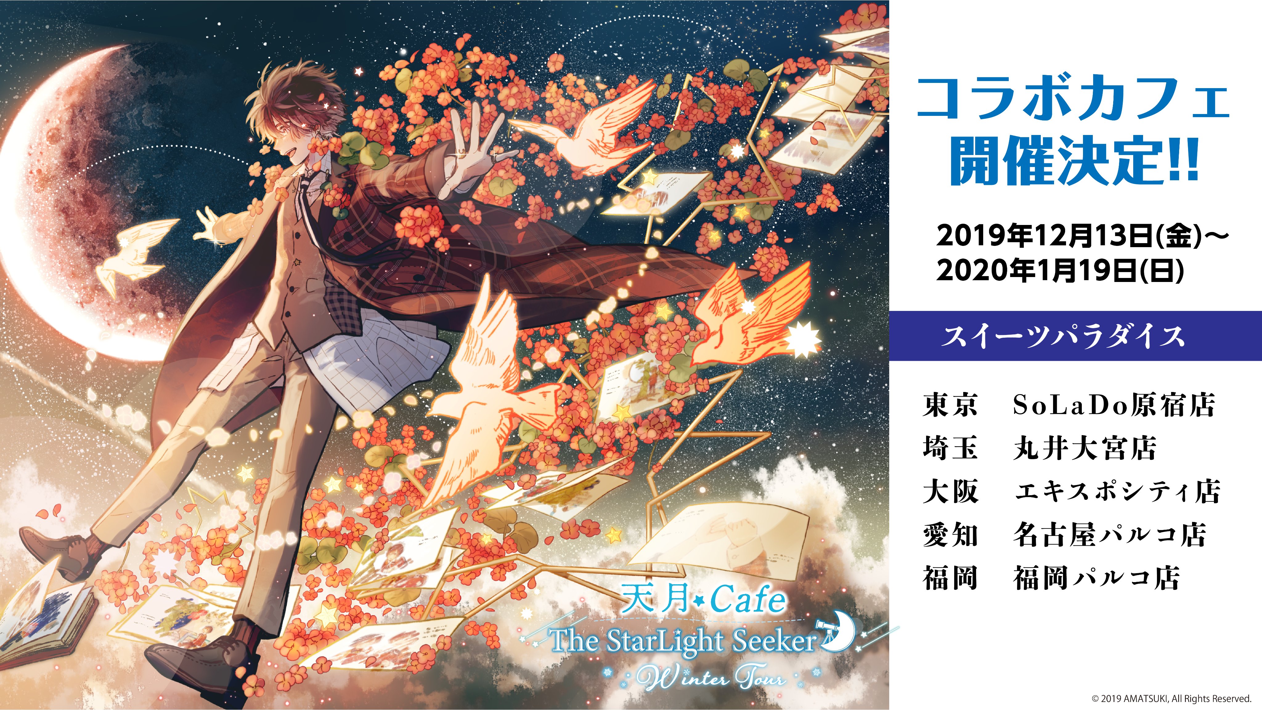 ②コースター13枚ヴァルキリープロファイルスイパラコラボカフェ