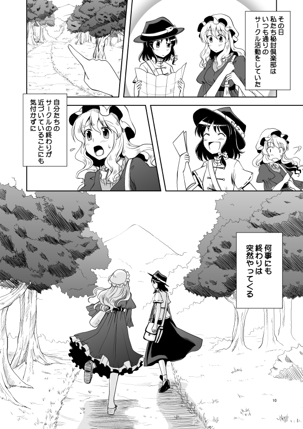 幻想に至る病(2/13) 