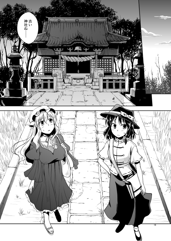 幻想に至る病(3/13) 