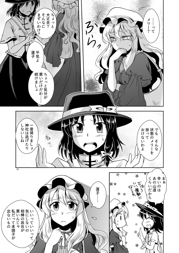 幻想に至る病(4/13) 