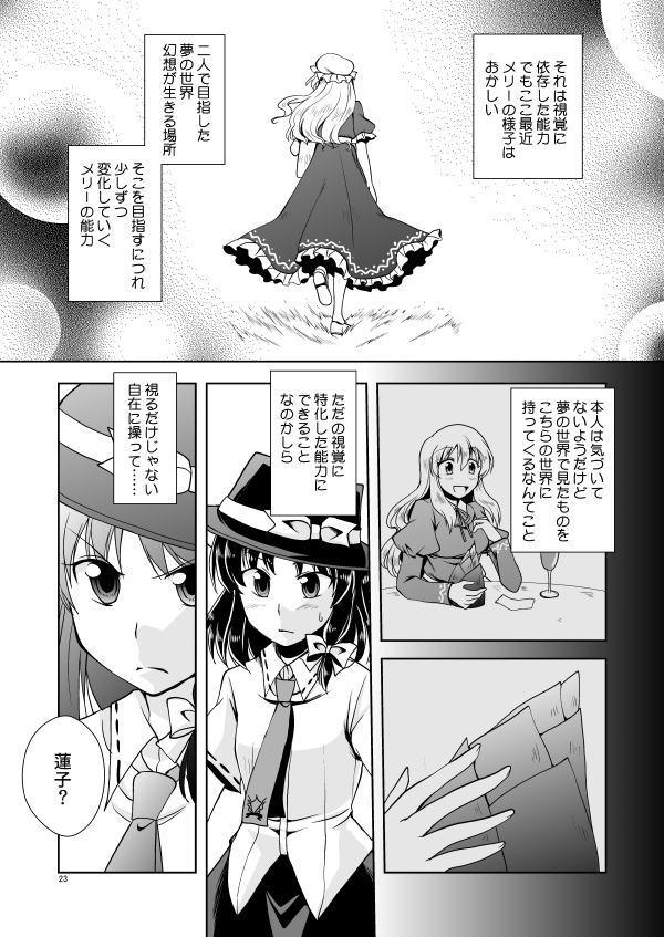 幻想に至る病(5/13) 