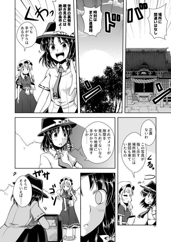幻想に至る病(6/13) 