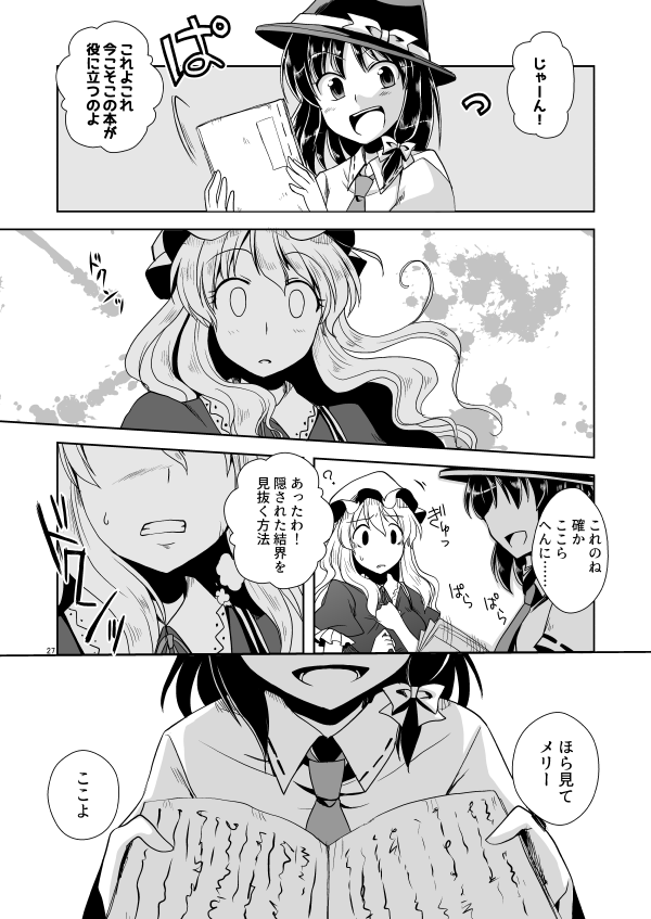 幻想に至る病(6/13) 