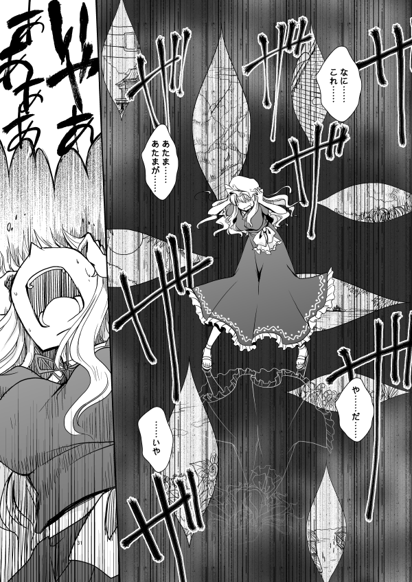 幻想に至る病(7/13) 