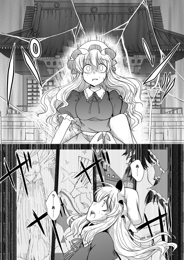 幻想に至る病(7/13) 