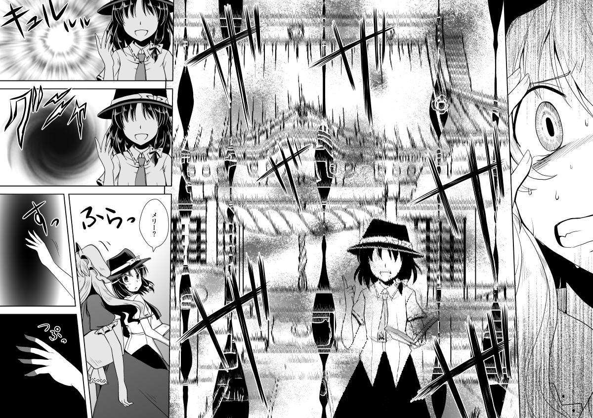 幻想に至る病(7/13) 