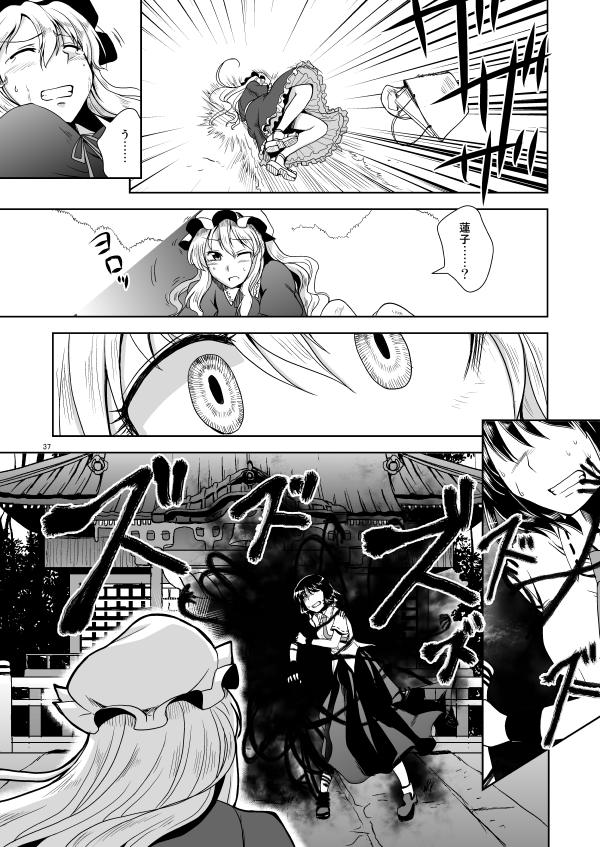 幻想に至る病(8/13) 