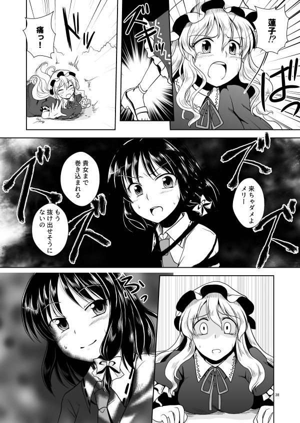 幻想に至る病(8/13) 