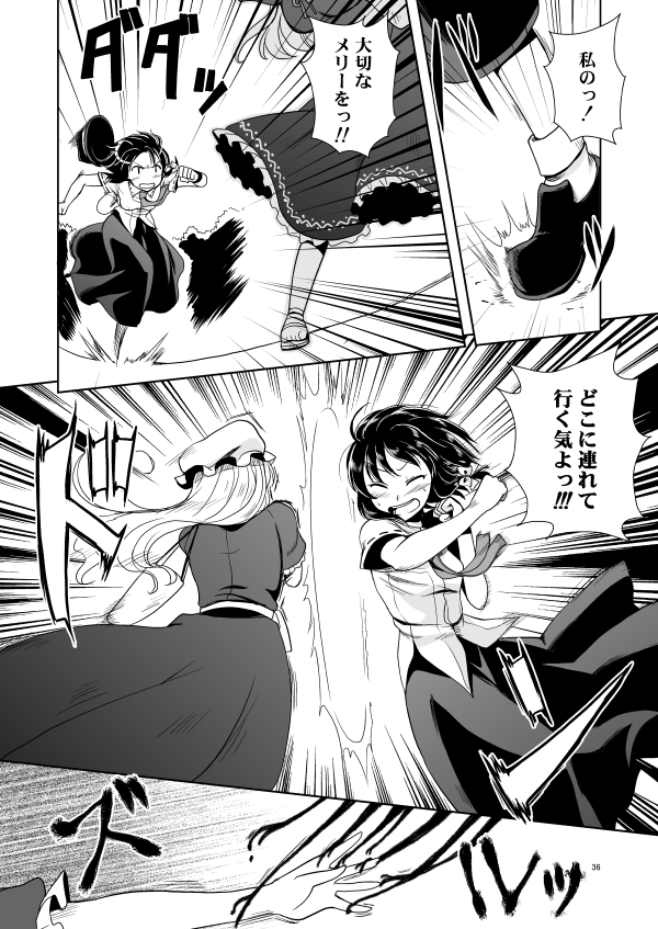 幻想に至る病(8/13) 