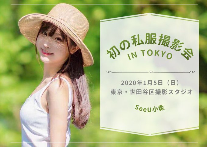 Twitterのコスプレ画像1