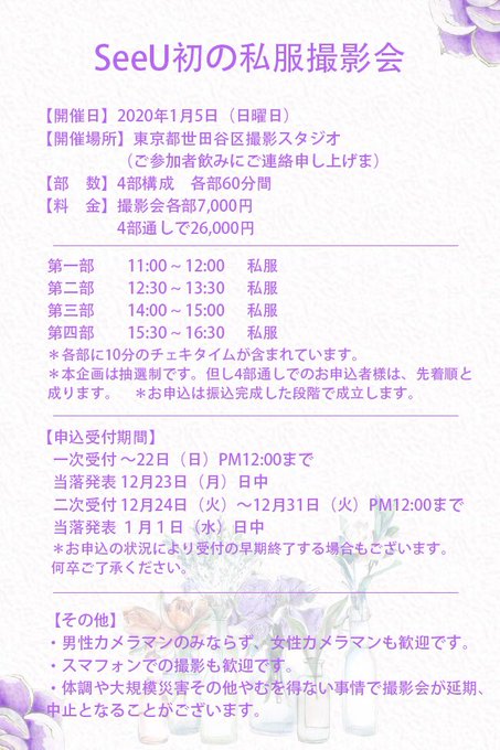 Twitterのコスプレ画像2