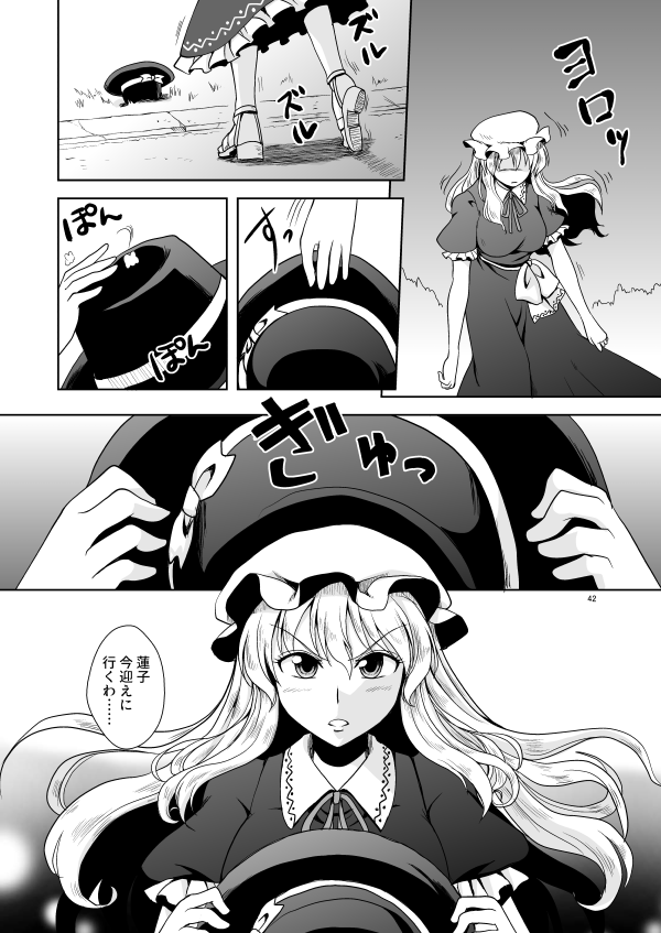 幻想に至る病(9/13) 