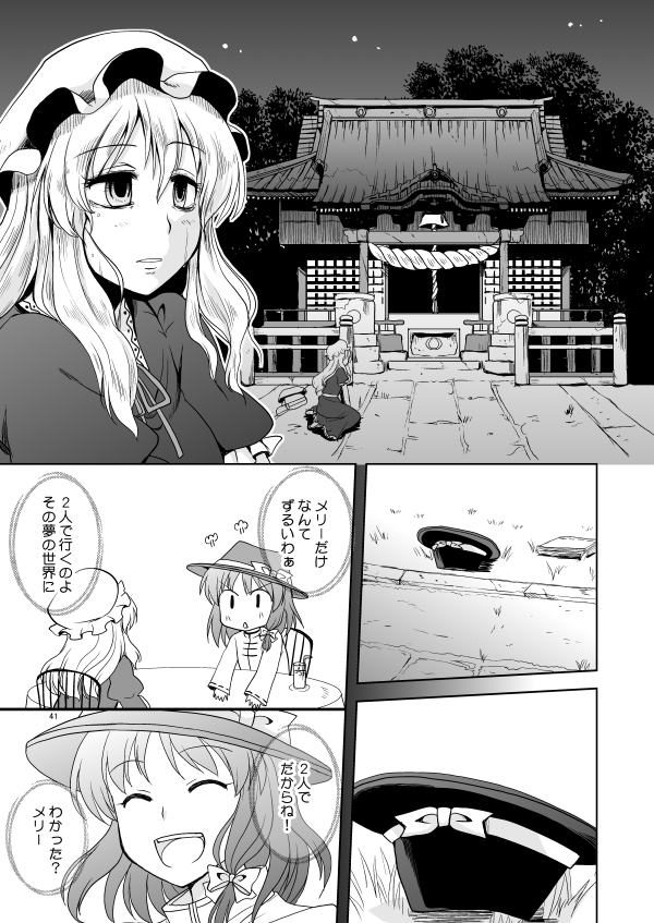 幻想に至る病(9/13) 