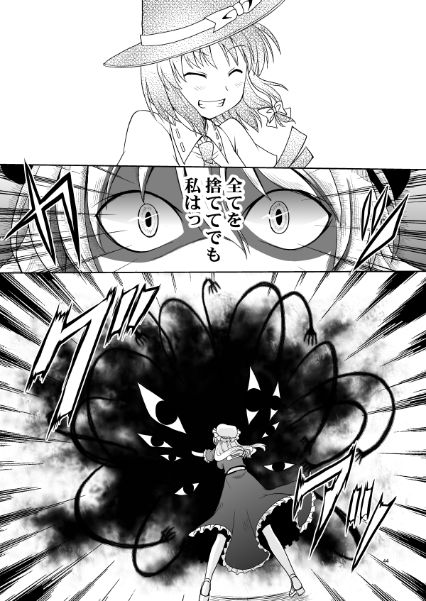 幻想に至る病(10/13) 