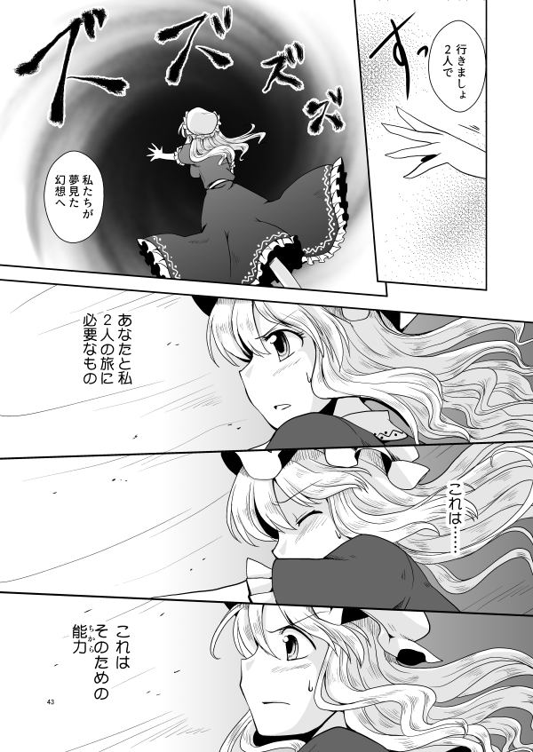 幻想に至る病(10/13) 