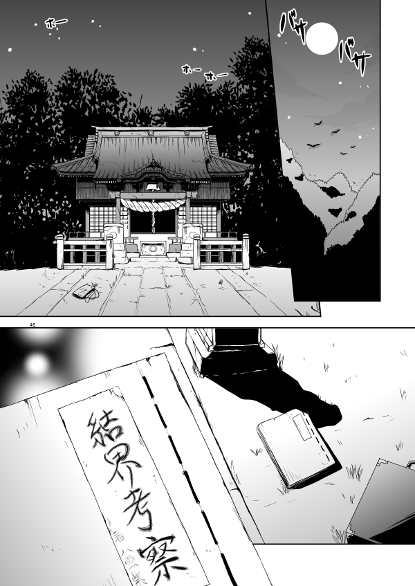 幻想に至る病(10/13) 