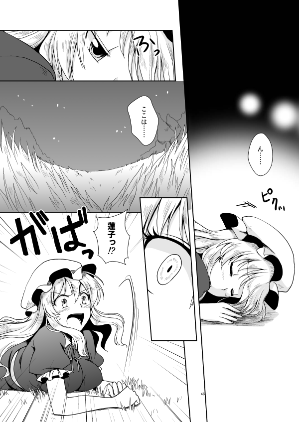 幻想に至る病(10/13) 