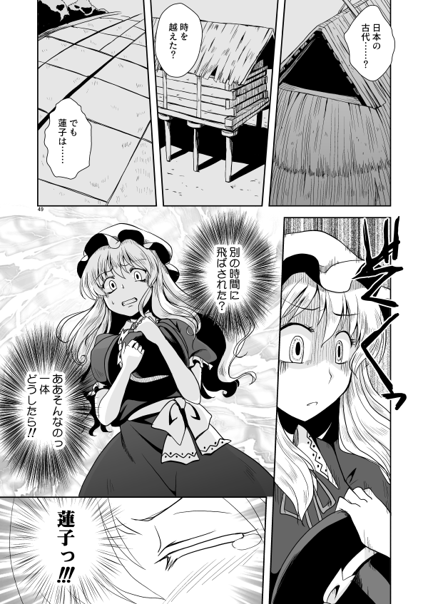 幻想に至る病(11/13) 