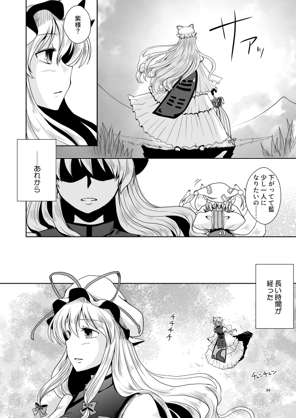 幻想に至る病(12/13) 