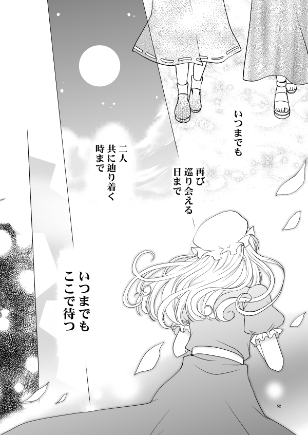 幻想に至る病(12/13) 