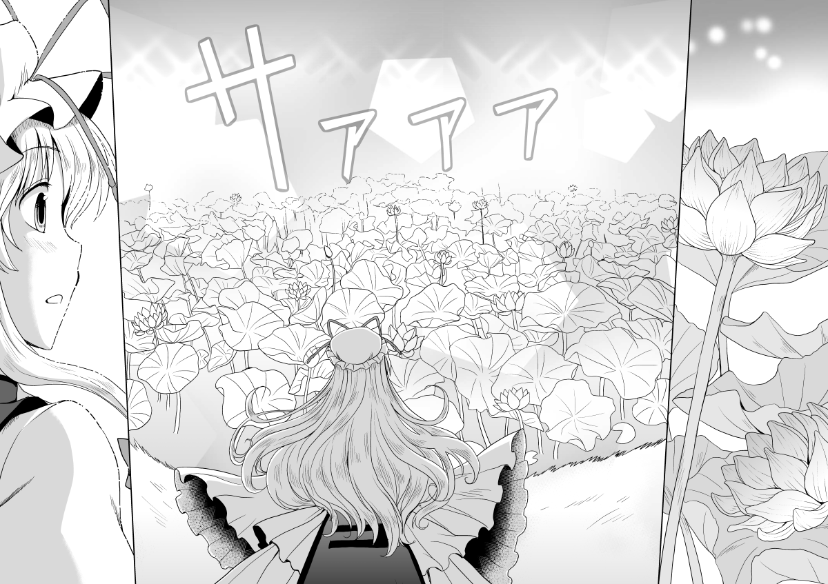 幻想に至る病(13/13) おわり
ご覧頂きありがとうございました!
このお話と同じ時間軸上にある物語をまとめて、C97で秘封総集編を出します! どうぞよろしくおねがいします? 
