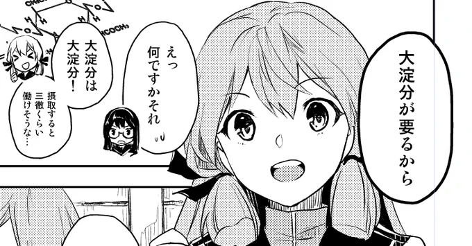 トーンと背景のターンだ! 