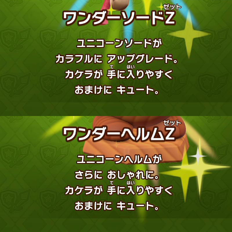 CopyDic_bot's tweet photo. 【Ｓカビハン】【ヒーローソード】
レア６「ワンダーソード」と「ワンダーヘルム」のセット。レア５「ユニコーン」装備の色違いで、虹色に光り輝く装備に進化した。
https://t.co/oOnxGQs2EO