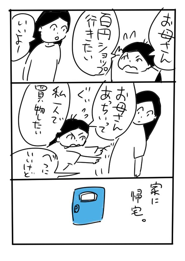 子供を産むと、こういう事があります。
何才までか分からないけれど。 