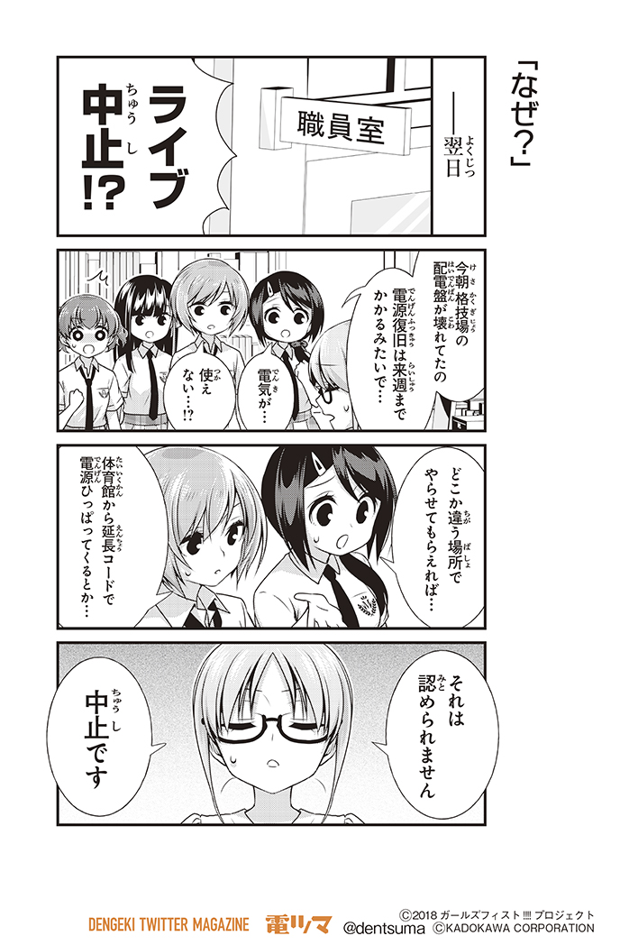 @GirlsF1st 『ガールズフィスト!!!!』第14話⑥
 漫画:ぼみ 原作:木瓜庵 @GirlsF1st 