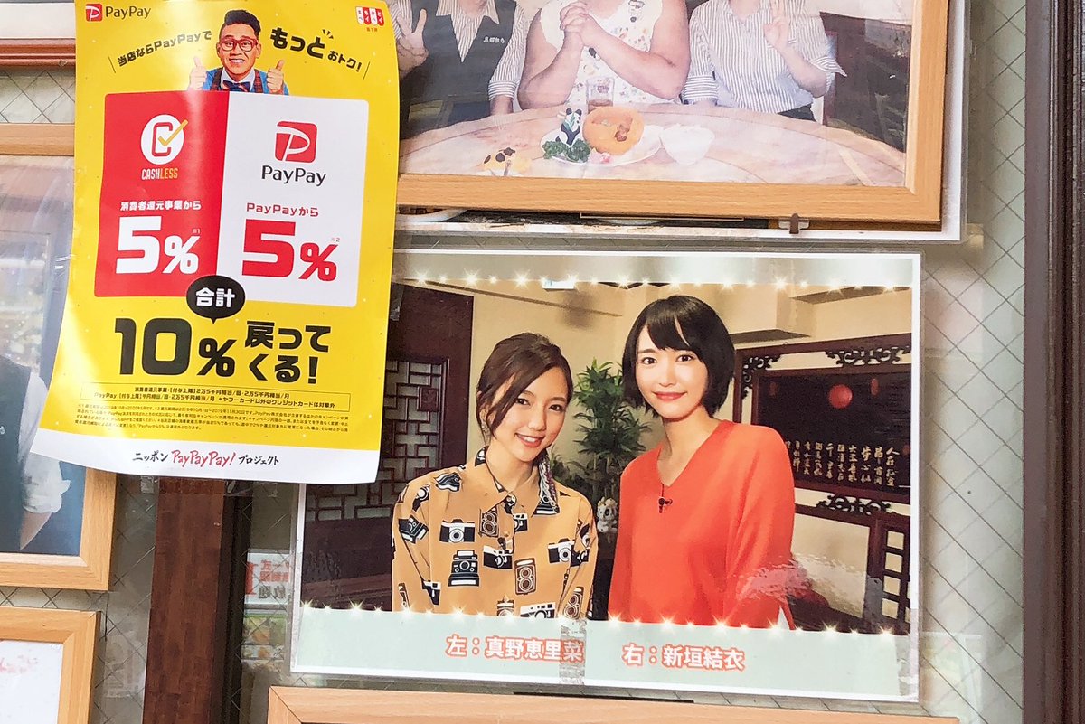 るるるたお 今日 お昼ご飯は 横浜中華街に行きました ランチがお安い エビチリ美味しかったです 熊猫飯店 横浜中華街 逃げ恥