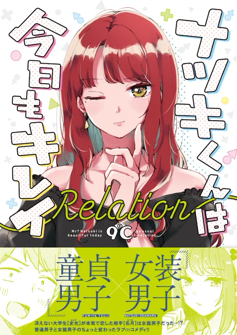 ナツキレをはじめとしたオリジナル同人誌の電子書籍数冊が本日より配信開始してます～!
なんと週間2トップ&amp;日間3トップ…!すでにたくさんの方に読んでいただけてありがたいです、是非どうぞ～!!
 