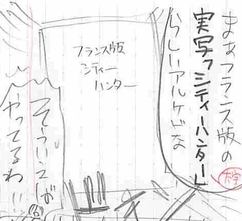 「邦キチSeason4」2話目は今週金曜(12/13)公開! 今回は実写版「シティーハンター」です。・・・といっても劇場公開中のフランス版ではなく、知る人ぞ知るジャッキー・チュン主演の香港版! 制服姿のヤンヤン(初披露!)がプレゼンします!! お楽しみに～!!! 