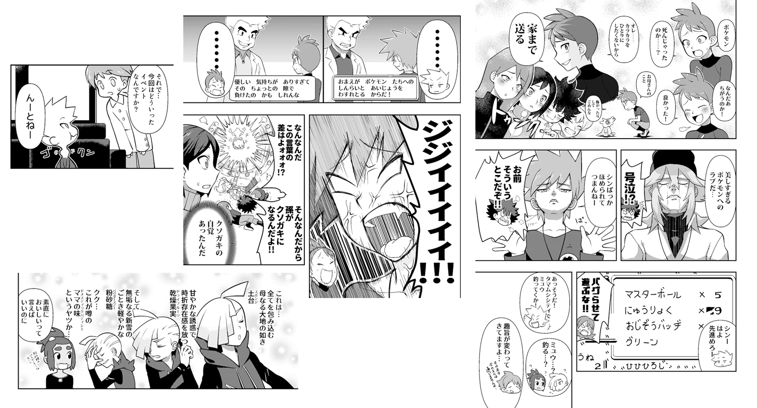 ミシマミタカ あねちゃか漫画 Mishimamitaka Twitter