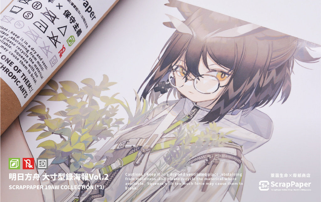 アークナイツ NoriZC ライン生命 ポスター3枚セット Vol.2 アークナイツ NoriZC ライン生命 ポスター3枚セット Vol.2