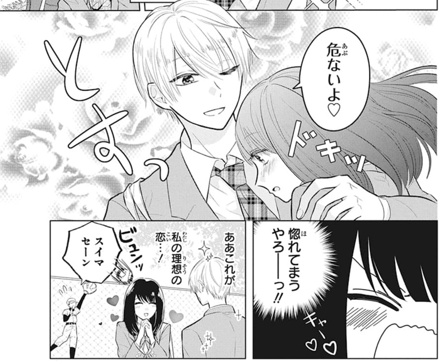 【LaLaDX1月号本日発売】
#戦上まい子 のハイスピードなラブバトル?
鬩ぎ合い三つ巴ラブ「#極恋」

少女漫画みたいな恋に憧れる操。
でも実は現代最強の極道!
組のため、恋とは縁遠い強面単細胞と婚約することに…!?
恋というよりもはやバトルな2人の関係。
操の恋の道は極まるのか!? 