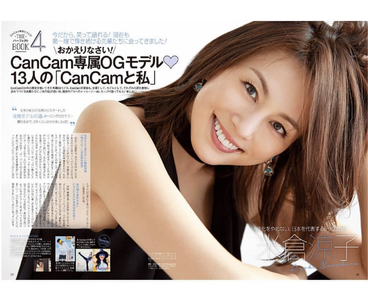 Yuiloveyonekura 米さんが撮ったベンケーシー 私は思った ベンケーシーの瞳に米さんが写っているのではないかと だが いくらズームしてもなにも見えてこない P S 米さんの撮ってる姿はもちろん想像できる 素晴らしい笑顔で 米倉涼子