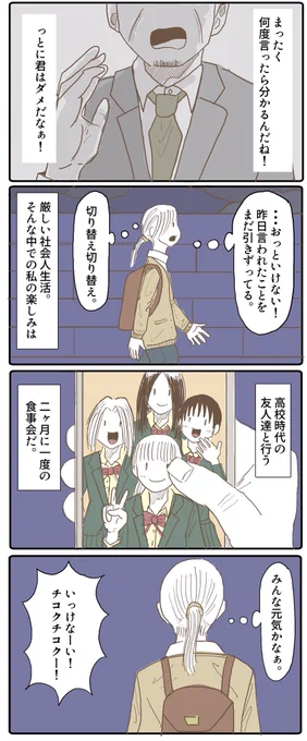ひとがひとを想うときに生まれる、少しユニークな「友達の愛情」編。
他の作家さんの作品はコチラ→
JT様とタイアップしたPR漫画をご覧ください。
#PR #心彩るひととき #ひとときマンガ堂 #マンガ #JT 