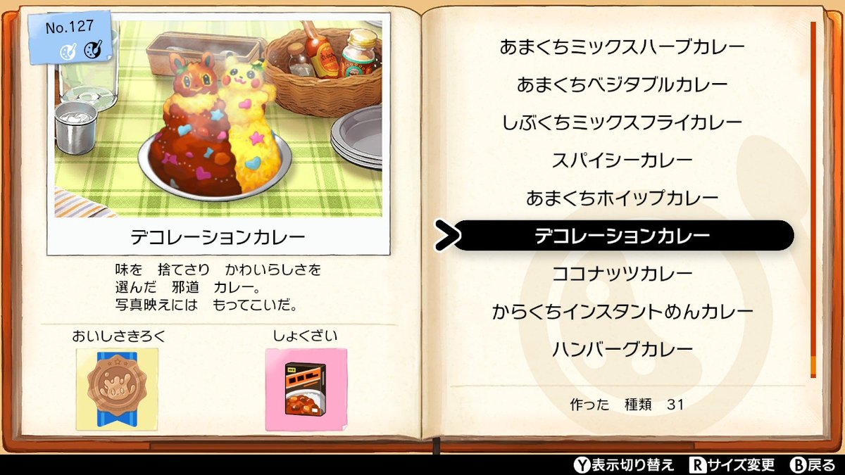 ট ইট র へまちて するんですよー えっと ルビーサファイアのポロック作り で伝わりますかね ああいうミニゲームで ポケモンの回復ができるというものです たとえばこんなの ট ইট র へまちて するんですよー えっと ルビーサファイアのポロック作り で伝わりますかね ああいうミニゲームで ポケモンの回復ができるというものです たとえばこんなの